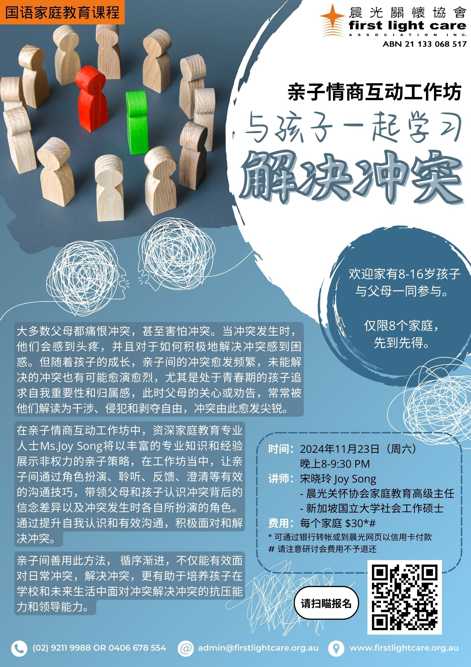 Mandarin Archives - Page 2 of 2 - First Light Care Association Inc.